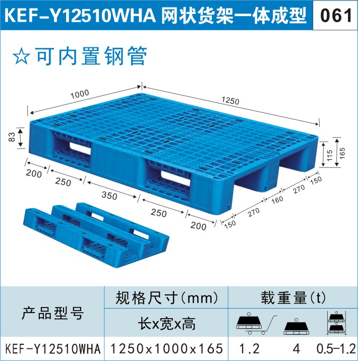 塑料循環周轉箱-一般塑料周轉箱的尺寸是多大？