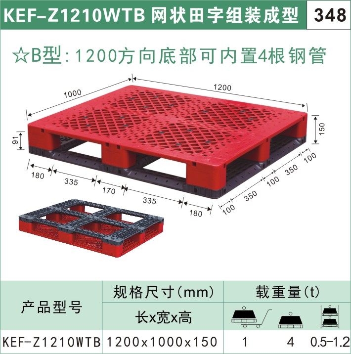 特大號塑料周轉箱-一般塑料周轉箱的尺寸是多大？