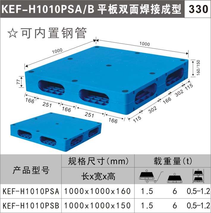 塑料卡板多重-木托盤重量 一個木制托盤的重量一般是多少kg