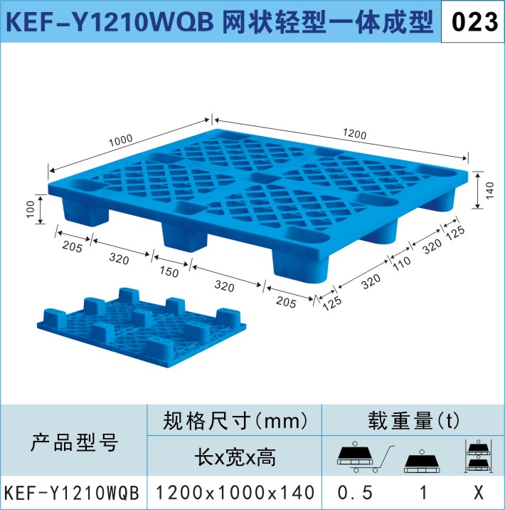 蔬菜塑料周轉箱規格-你知道哪些關于周轉箱的知識？